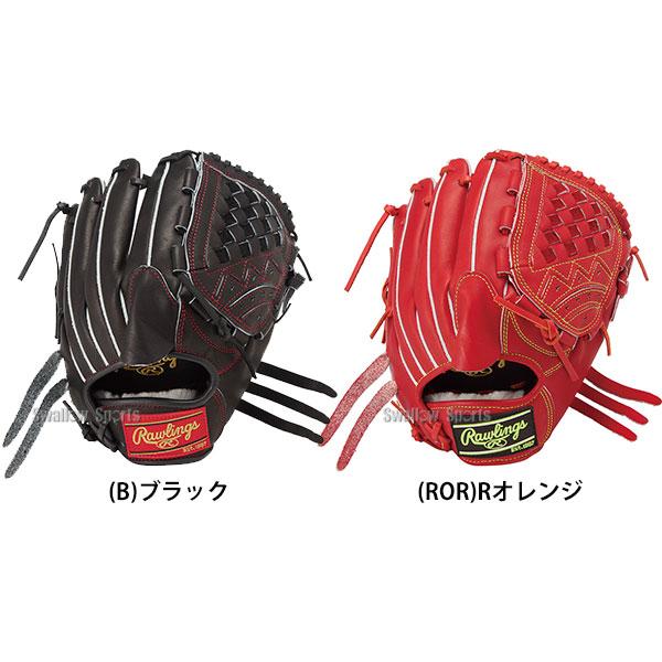 HOH 野球 グローブ 軟式 ローリングス 軟式グローブ グラブ 軟式用