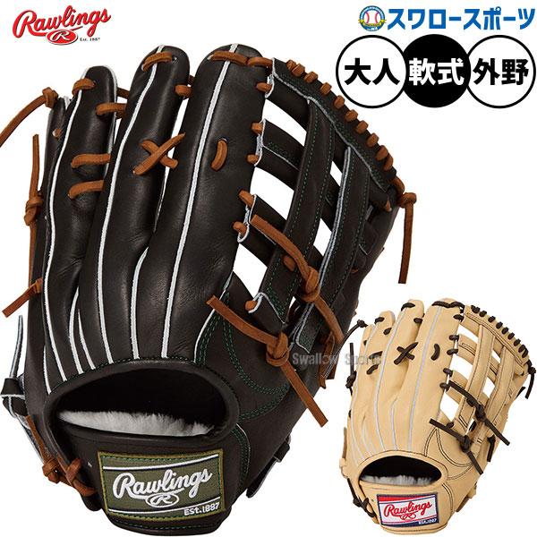 HOH 野球 グローブ 軟式 ローリングス 軟式グローブ グラブ 軟式用 外