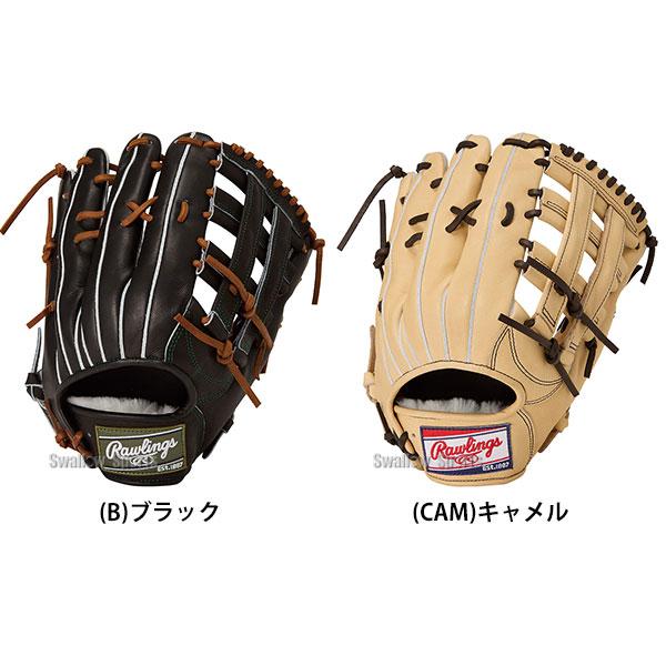 HOH 野球 グローブ 軟式 ローリングス 軟式グローブ グラブ 軟式用 外