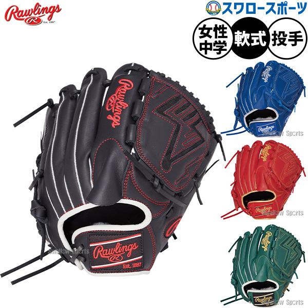 HOH 野球 ローリングス 軟式グローブ グラブ 軟式用 投手用 ピッチャー