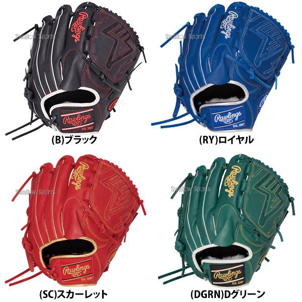 HOH 野球 ローリングス 軟式グローブ グラブ 軟式用 投手用 ピッチャー