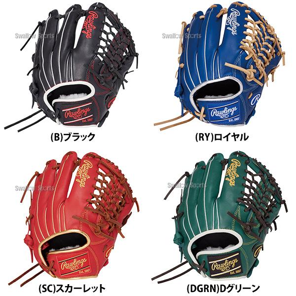 HOH 野球 グローブ 軟式 ローリングス 軟式グローブ グラブ 軟式用