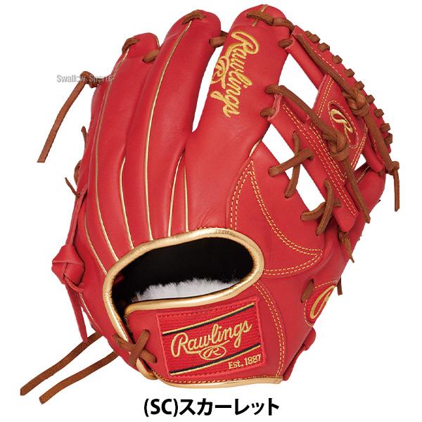 ローリングス HOH 一般 大人用 軟式 内野 野球 グローブ 漢字シリーズ 剛 HOH 野球 グローブ 軟式 ローリングス 軟式グローブ グラブ 軟式用 内