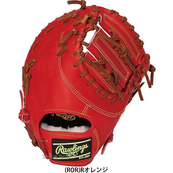 HOH 野球 グローブ 軟式 ローリングス 軟式ミット ファーストミット