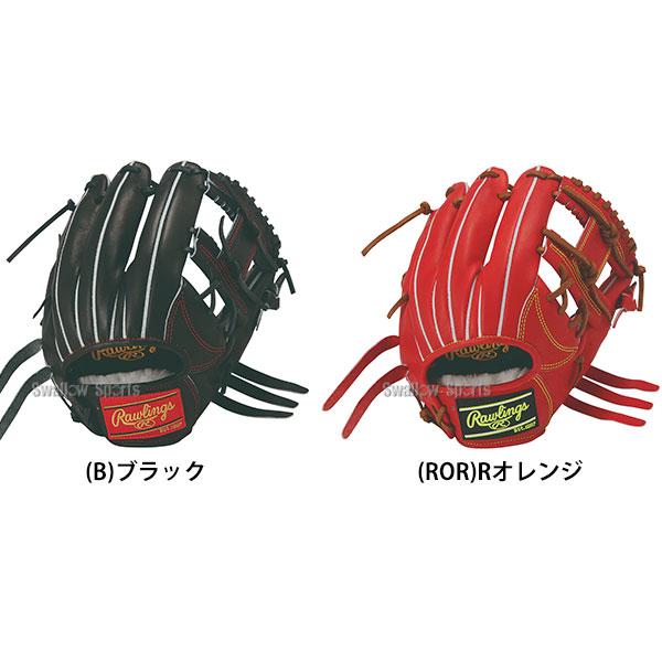 Rawlings（ローリングス） 野球 グローブ 軟式 HOH 軟式グローブ