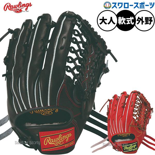 HOH 野球 グローブ 軟式 ローリングス 軟式グローブ グラブ 軟式用 外