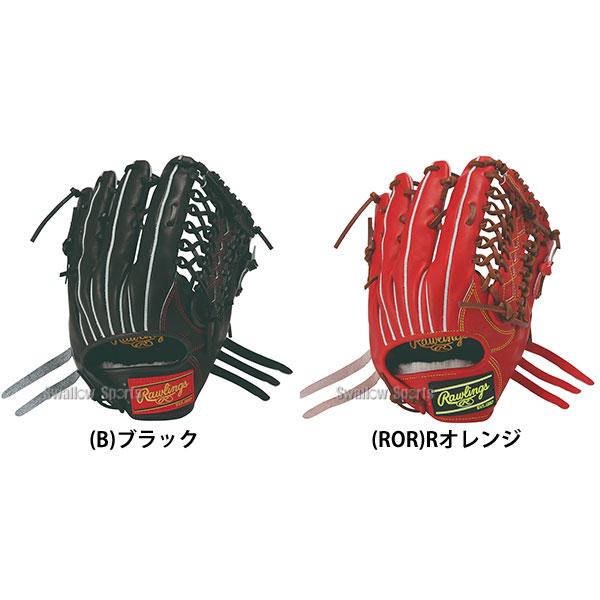 HOH 野球 グローブ 軟式 ローリングス 軟式グローブ グラブ 軟式用 外
