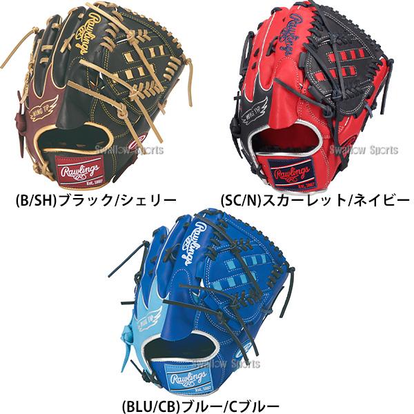HOH 野球 グローブ 軟式 ローリングス 軟式グローブ グラブ 軟式用