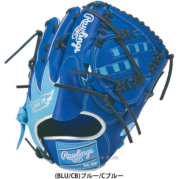 HOH 野球 グローブ 軟式 ローリングス 軟式グローブ グラブ 軟式用