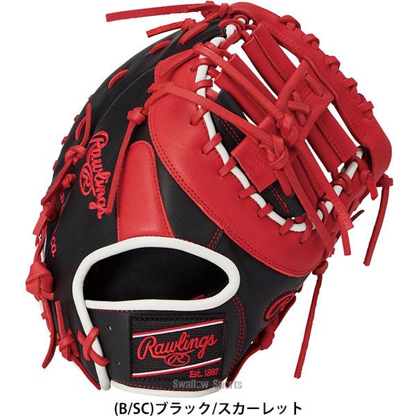 HOH 野球 グローブ 軟式 ローリングス 軟式ミット ファーストミット