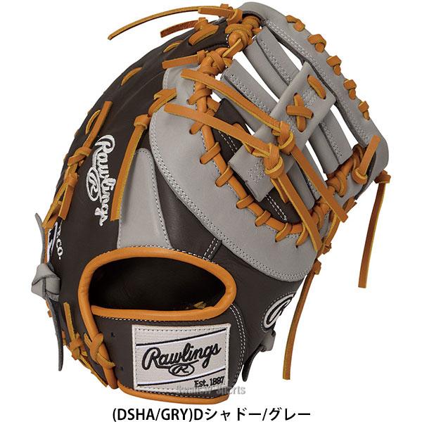 HOH 野球 グローブ 軟式 ローリングス 軟式ミット ファーストミット