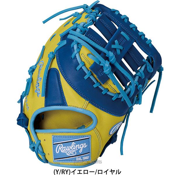 HOH 野球 グローブ 軟式 ローリングス 軟式ミット ファーストミット