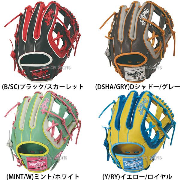 Rawlings（ローリングス） 野球 グローブ 軟式 HOH 軟式グローブ