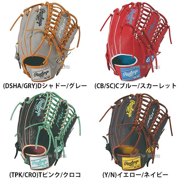 Rawlings（ローリングス） 野球 グローブ 軟式 HOH 軟式グローブ