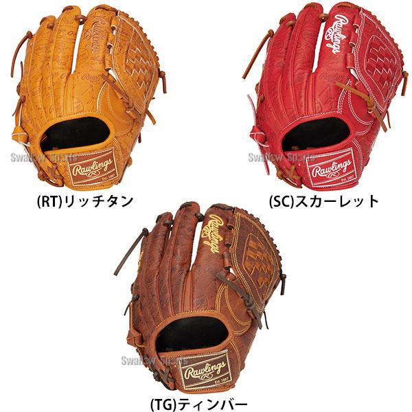 Rawlings（ローリングス） 野球 グローブ 軟式 HOH 軟式グローブ