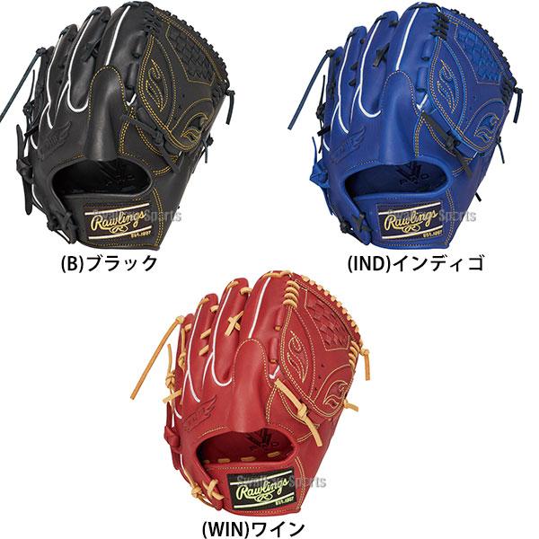 HOH 野球 グローブ 軟式 ローリングス ハイパーテック 軟式グローブ