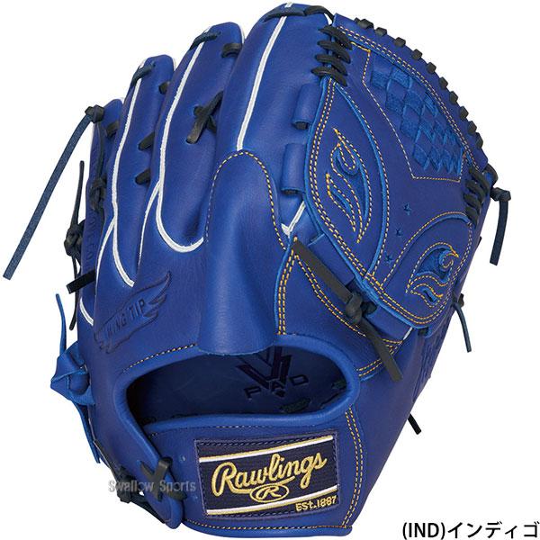 HOH 野球 グローブ 軟式 ローリングス ハイパーテック 軟式グローブ