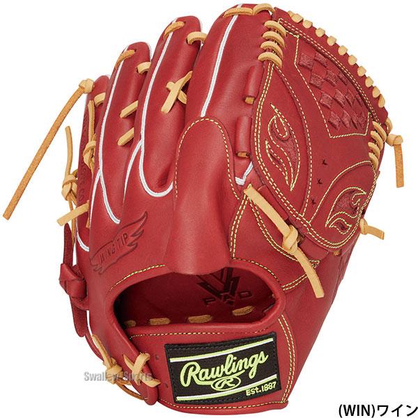 HOH 野球 グローブ 軟式 ローリングス ハイパーテック 軟式グローブ