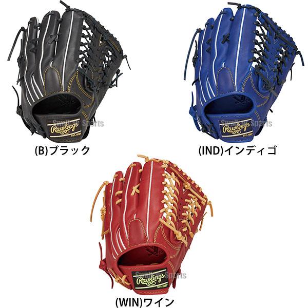 HOH 野球 グローブ 軟式 ローリングス ハイパーテック 軟式グローブ