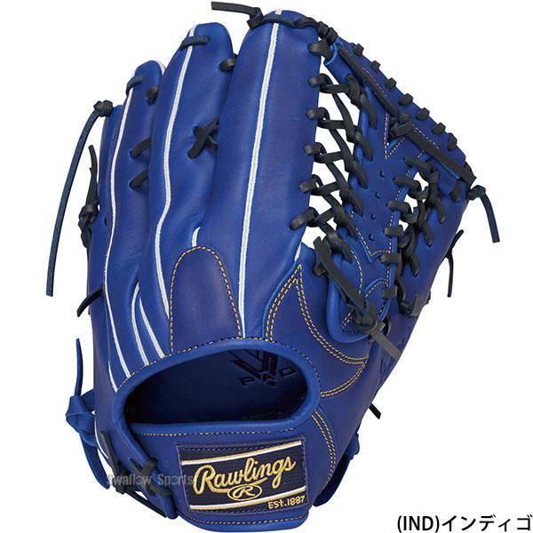 HOH 野球 グローブ 軟式 ローリングス ハイパーテック 軟式グローブ