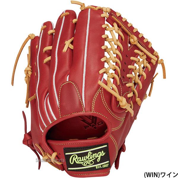 HOH 野球 グローブ 軟式 ローリングス ハイパーテック 軟式グローブ