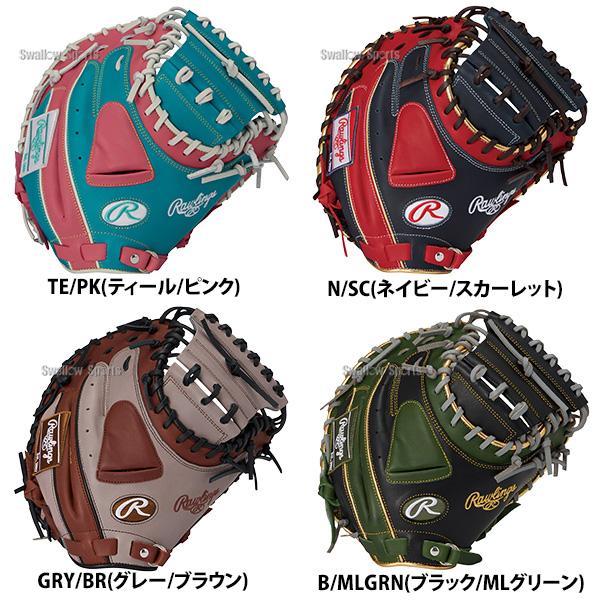 Rawlings（ローリングス） 野球 グローブ 軟式 ハイパーテック 軟式