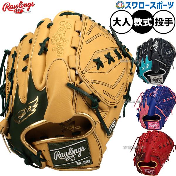 2026年6月】ryuグローブのおすすめ人気ランキング - Yahoo!ショッピング