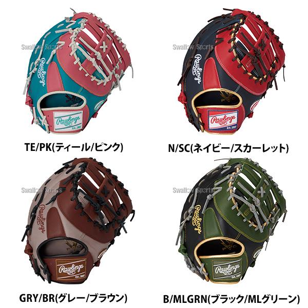 Rawlings（ローリングス） 野球 グローブ 軟式 ハイパーテック 軟式