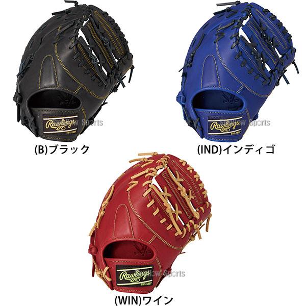 HOH 野球 グローブ 軟式 ローリングス ハイパーテック 軟式ミット