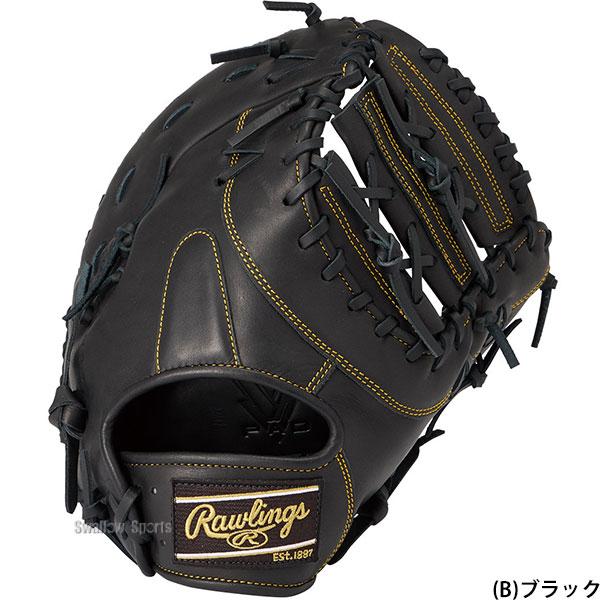 HOH 野球 グローブ 軟式 ローリングス ハイパーテック 軟式ミット