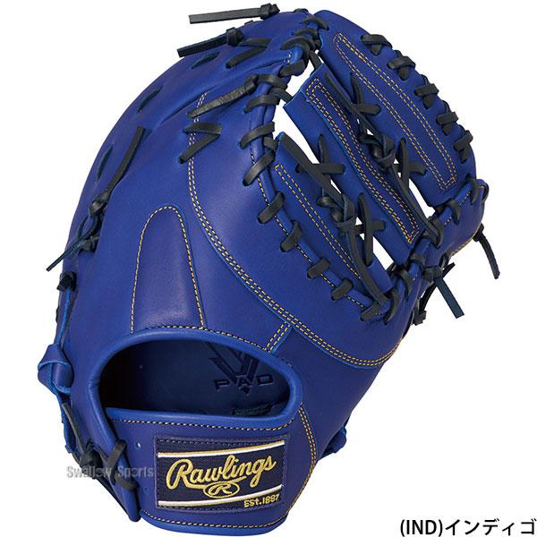 HOH 野球 グローブ 軟式 ローリングス ハイパーテック 軟式ミット