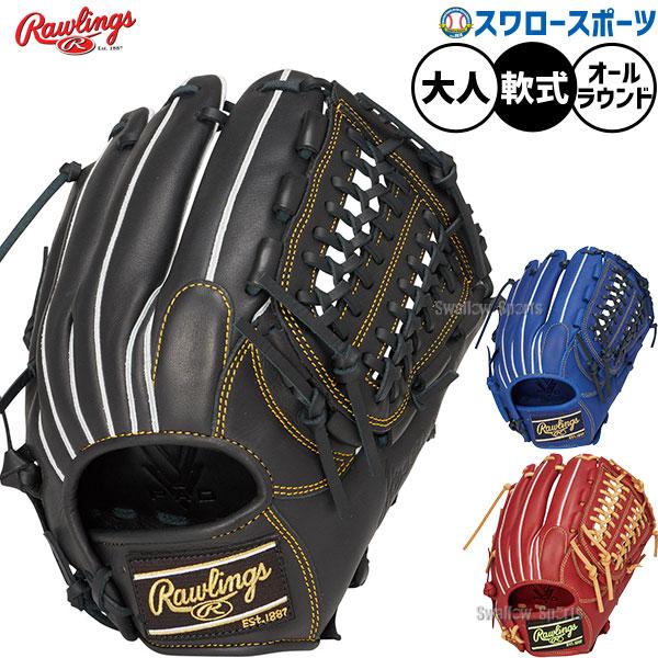 Rawlings 軟式グローブ 黒 大人用 Rawlings（ローリングス） 野球 グローブ 軟式 ハイパーテック 軟式