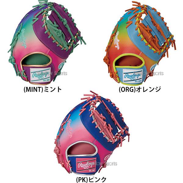 HOH 野球 グローブ 軟式 ローリングス 軟式ミット ファーストミット