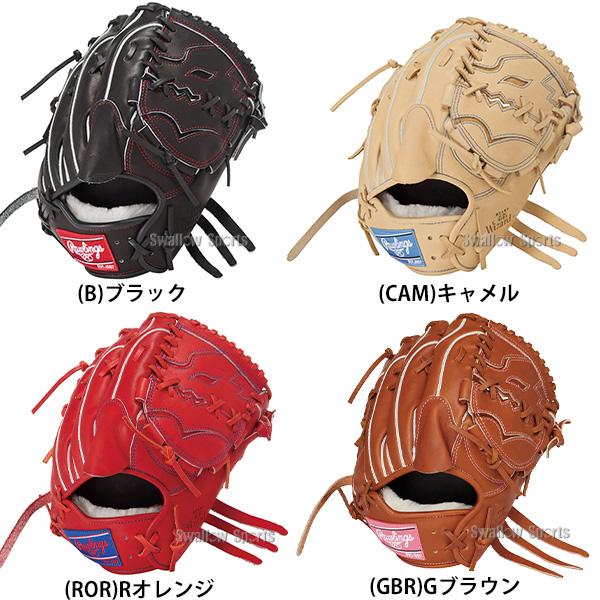 HOH 野球 グローブ 軟式 ローリングス 軟式グローブ グラブ 軟式用