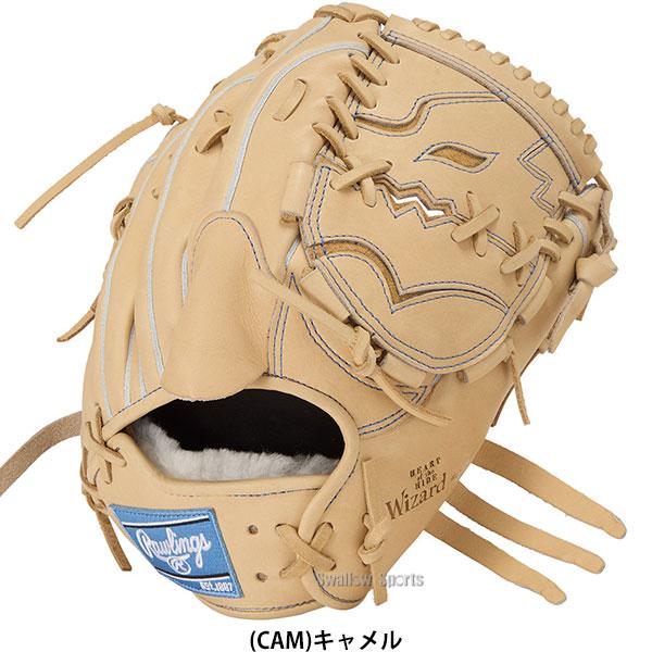 HOH 野球 グローブ 軟式 ローリングス 軟式グローブ グラブ 軟式用
