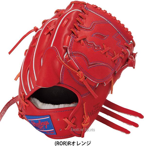 HOH 野球 グローブ 軟式 ローリングス 軟式グローブ グラブ 軟式用