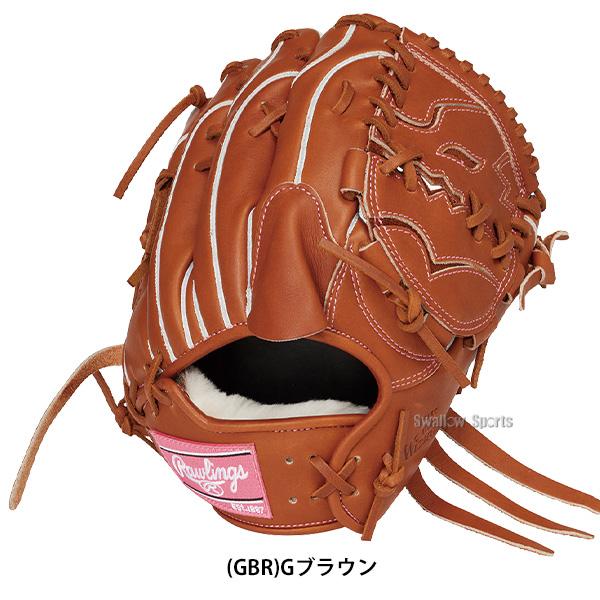 HOH 野球 グローブ 軟式 ローリングス 軟式グローブ グラブ 軟式用
