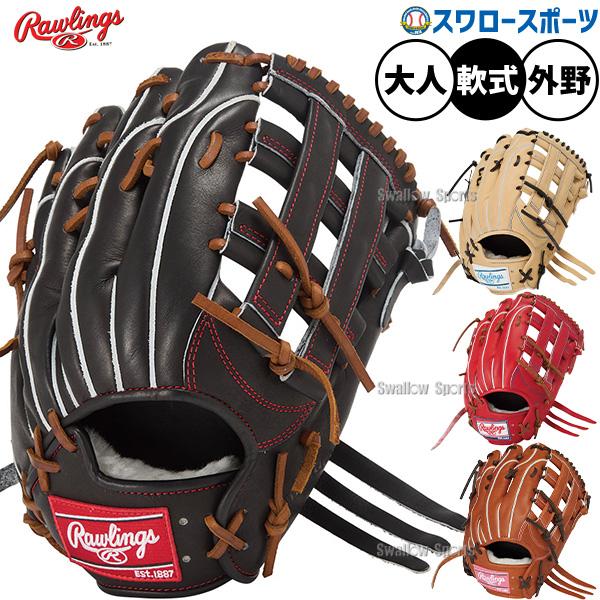 ローリングス HOH 一般 大人用 軟式 内野 野球 グローブ グラブ HOH 野球 グローブ 軟式 ローリングス 軟式グローブ グラブ 軟式用 外
