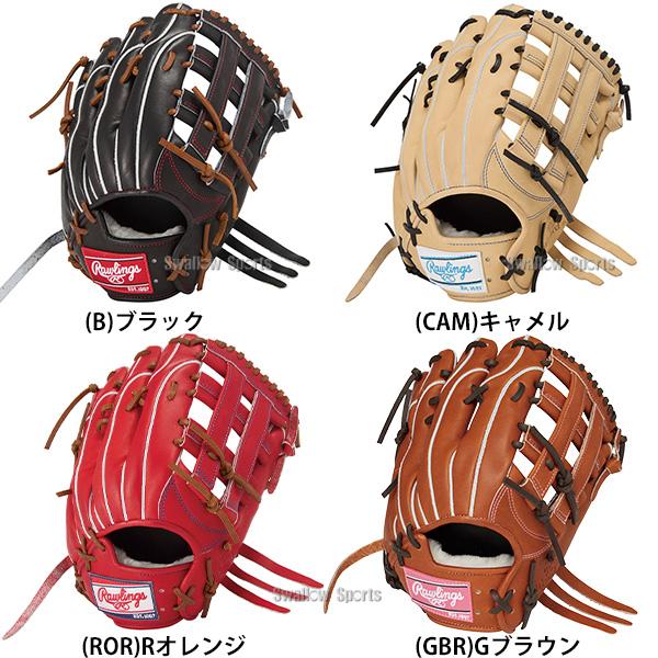 HOH 野球 グローブ 軟式 ローリングス 軟式グローブ グラブ 軟式用 外