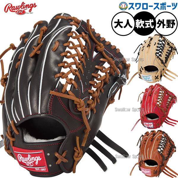 ローリングス　軟式内野用グローブ　大人用 HOH 野球 グローブ 軟式 ローリングス 軟式グローブ グラブ 軟式用 外