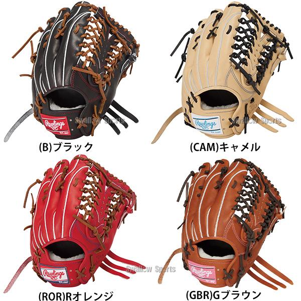 HOH 野球 グローブ 軟式 ローリングス 軟式グローブ グラブ 軟式用 外