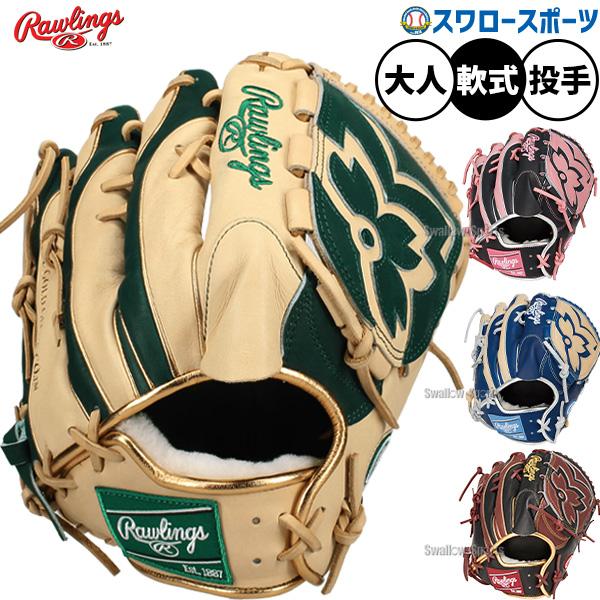 HOH 野球 グローブ 軟式 ローリングス 軟式グローブ グラブ 軟式用