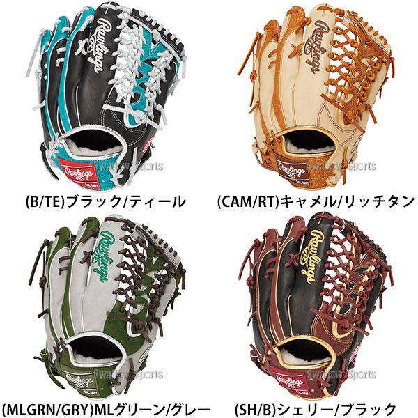 HOH 野球 グローブ 軟式 ローリングス 軟式グローブ グラブ 軟式用 外