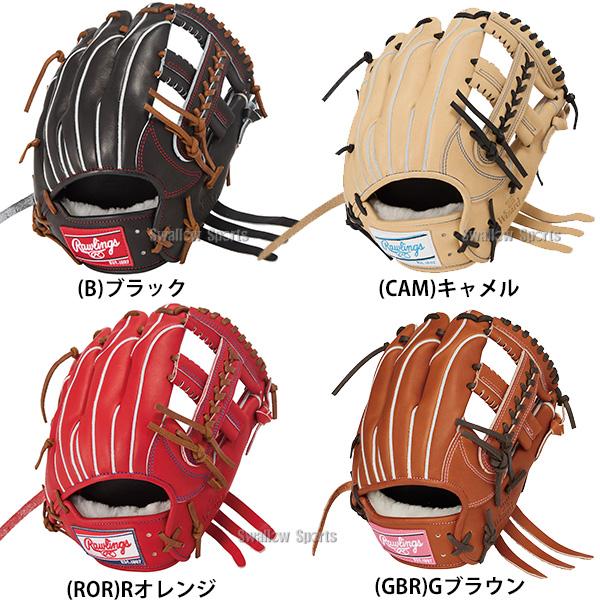 Rawlings（ローリングス） 野球 グローブ 軟式 HOH 軟式グローブ