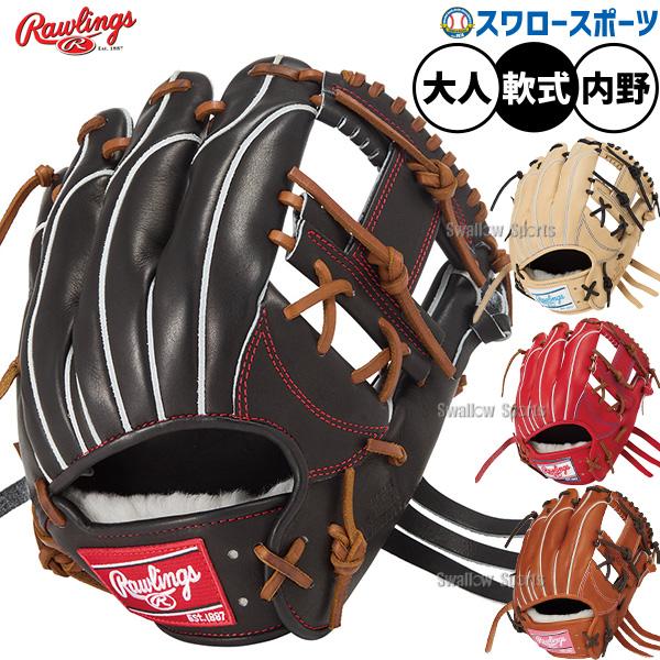 Rawlings（ローリングス） 野球 グローブ 軟式 HOH 軟式グローブ