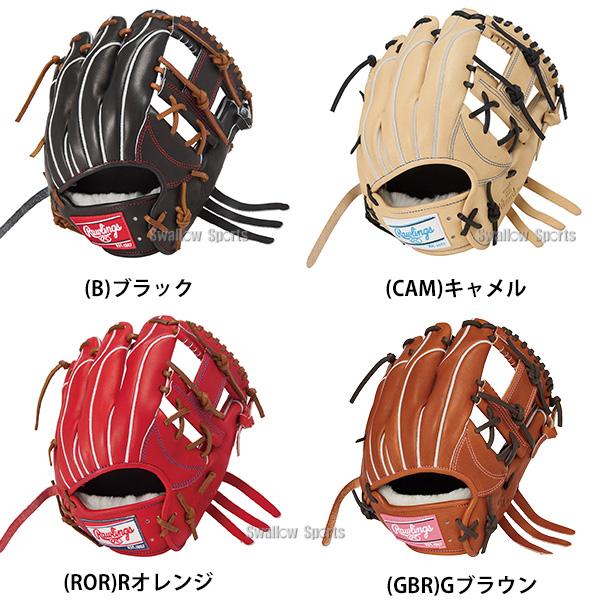 Rawlings（ローリングス） 野球 グローブ 軟式 HOH 軟式グローブ