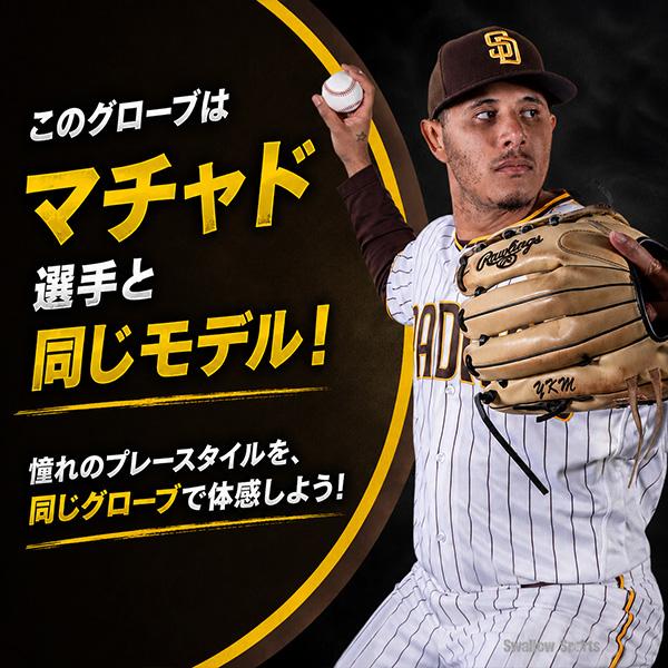 干*芋様 Rawlings 軟式グローブ マチャドモデル HOH 野球 グローブ 軟式 ローリングス 軟式グローブ グラブ 軟式用 内