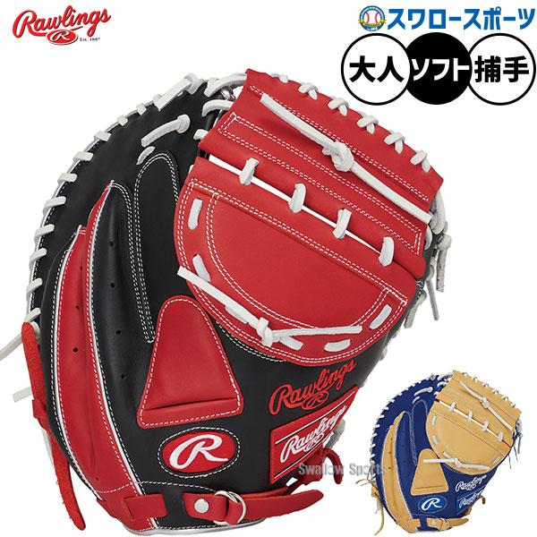 Rawlings 野球 ローリングス ソフトボール ミット キャッチャー