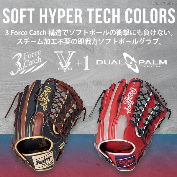 Rawlings（ローリングス） 野球 ハイパーテック ソフトボール グローブ