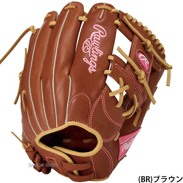 ローリングス　グローブ　女子　ソフトボール　野球 HOH 野球 ローリングス ハイパーテック ソフトボール グローブ グラブ